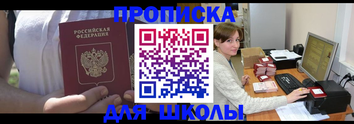 миграционный учет в Похвистнево