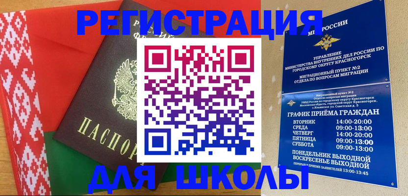 прописка от собственника в Похвистнево