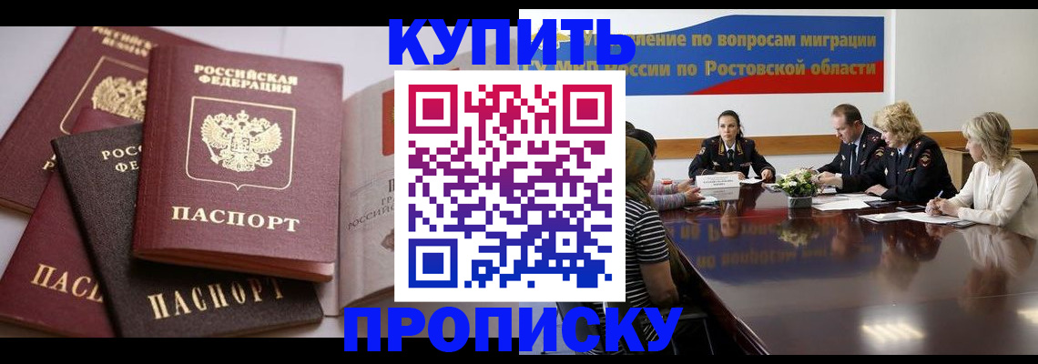 прописка поиск в Похвистнево