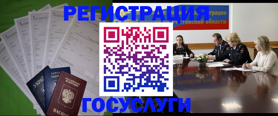 прописка от собственника в Похвистнево