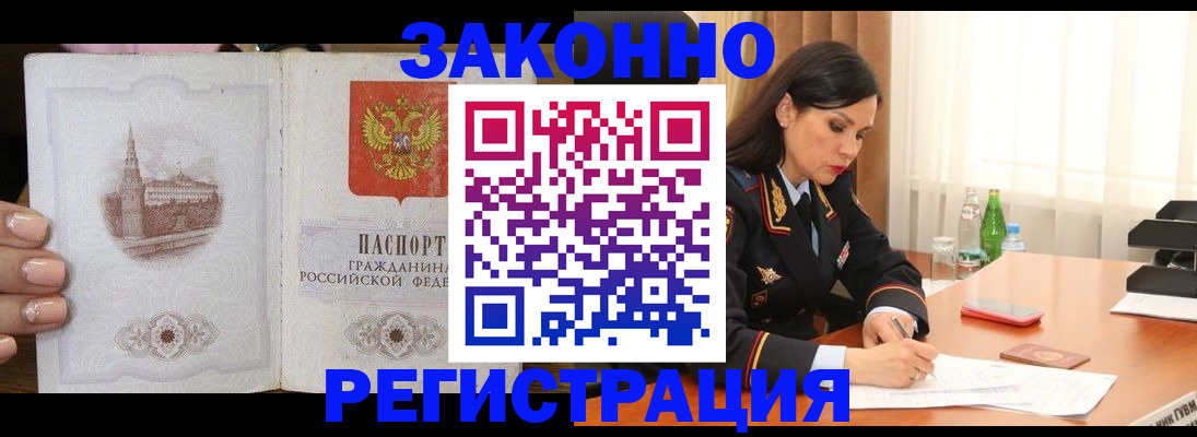 прописка от собственника в Похвистнево