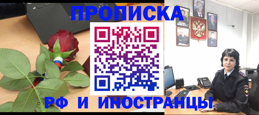 временная регистрация собственник в Похвистнево
