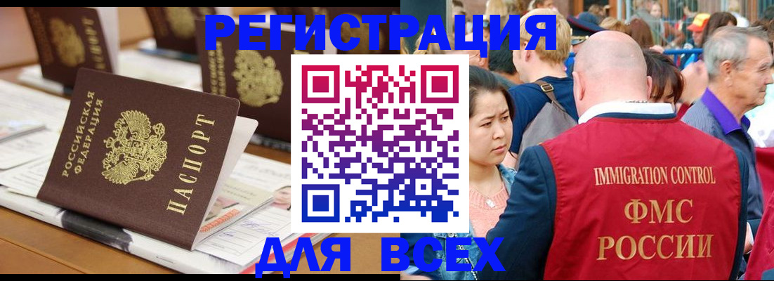 купить прописку в Похвистнево