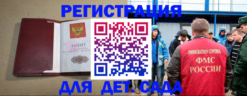 прописка в Похвистнево