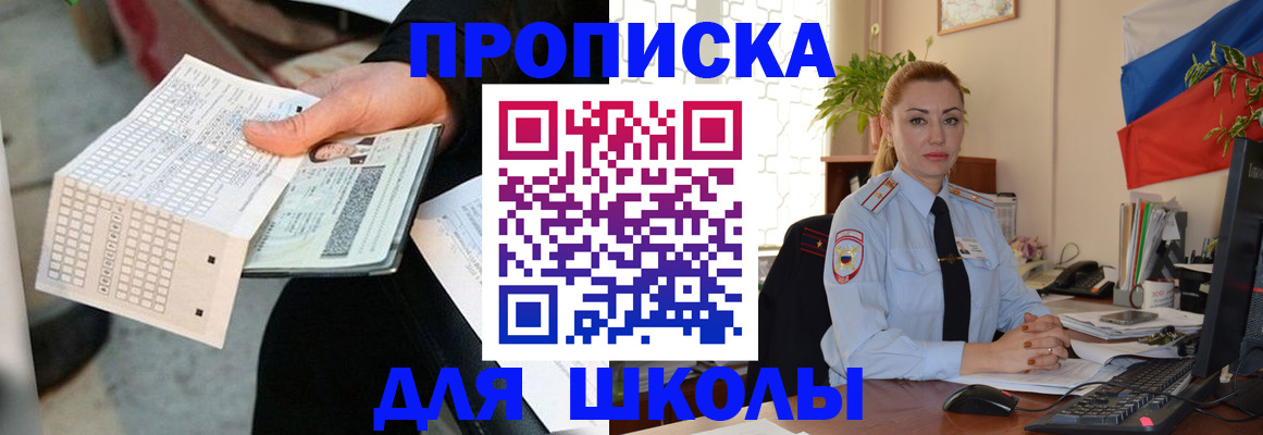 регистрация для дет. сада в Похвистнево